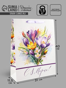 Пакет подарочный ламинированный 8 марта, L 40?31?11.5 см