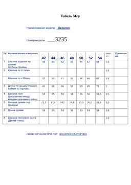 Джемпер 3235 - Buter фото 10