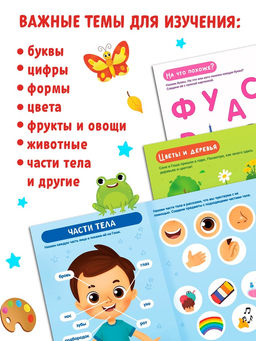 Энциклопедия «Главная книга малыша», 96 стр., в твёрдом переплёте