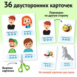 Набор обучающих книг Звукоподражание и чистоговорки, 2 шт. по 24 стр. - Буква-ленд фото 3