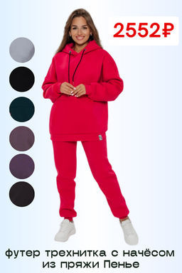 Люкс костюм женский (барби)