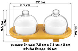 Набор 2 блюд 22*11*9,5 см "Айсберг" + стеклянные крышки + дер.подставка