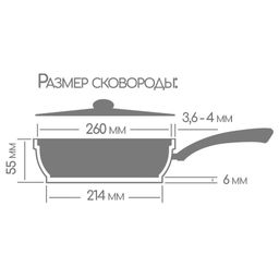 Сковорода 260/55мм Серебро Induction со съемной ручкой без крышки, ис9263ср