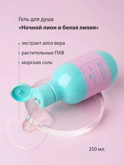 ЦЕНА Beauty Box Santorini: Shower gel Night Peony & White Lily / Body scrub Cranberry & Red Orange - Adeleide фото 5