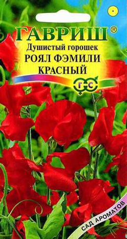 Душистый горошек Роял Фэмили, Красный 1,0г (г) серия Сад ароматов