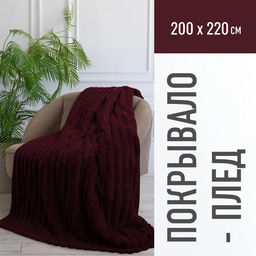 Покрывало Happy Family Волна  фото 19