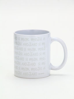 Кружка керамическая Я так тебя люблю, 320 мл