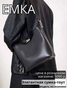 Сумка из экокожи