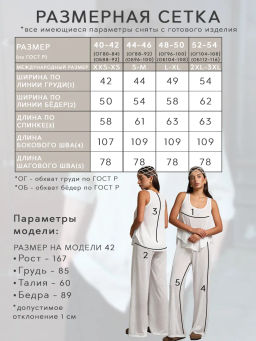 Костюм женский Флам с вискозой Черный - Modamica фото 21