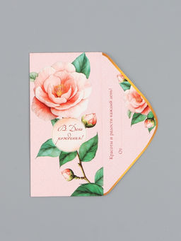 Цена за 10 шт. Конверт для денег «В День Рождения!», цветок, 16,5 х 8 см