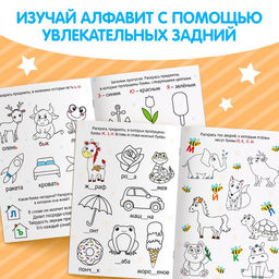 Раскраска Алфавит, формат А5, 12 стр. - Буква-ленд фото 3