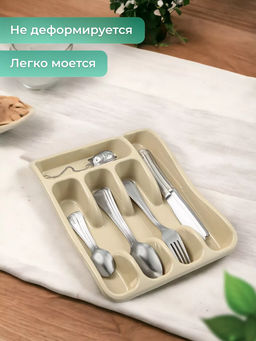 Лоток органайзер для столовых приборов (латте) 258x330x54мм 060120 Виолет  фото 3