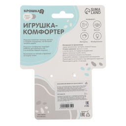 Комфортер Коровка, Крошка Я  фото 9