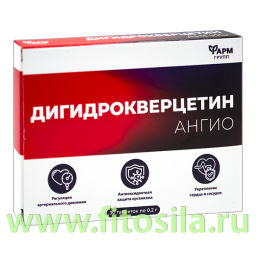 Дигидрокверцетин Ангио, табл. 0,2г №30