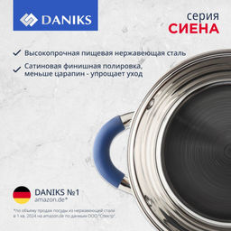 Кастрюля нерж СИЕНА 3,9л со стекл крышкой силикон/ручки Daniks SD-A93-20 (352052)  фото 13