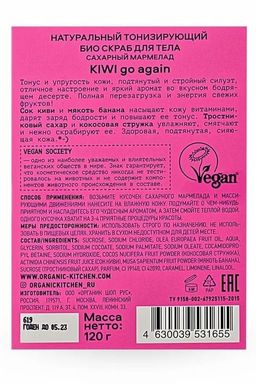 Скраб для тела  БИО. Натуральный тонизирующий. Kiwi go again, 110гр / Домашний SPA / Organic Kitchen  фото 3