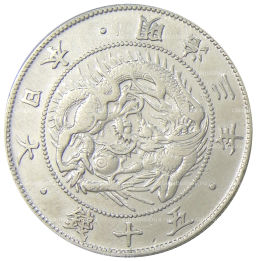 50 сен 1870 года Япония