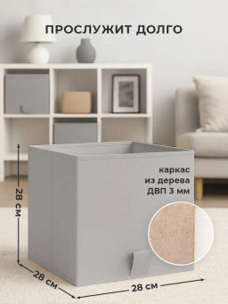 VAL PGL-BOX-3L Короба стеллажные, без крышки, 28*28*28 см, набор 3 шт., PLAIN GREY LIGHT, шт - Valiant фото 2