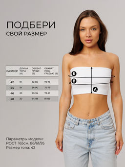Женский топ-бандо Lingeamo белый ЛТ-10 (1)  фото 6