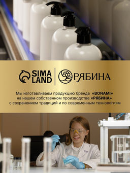 Крем-гель для душа Гранат и клюква, нежность и увлажнение, 400 мл, BONAMI  фото 4