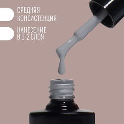 Гель лак для ногтей DELICATE NUDE, 3-х фазный, 8 мл, LED/UV, цвет серый (51) - Queen fair фото 3