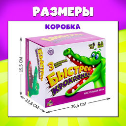 Настольная игра на ловкость и реакцию Быстрее крокодила - Лас играс kids фото 18