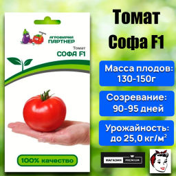 Томат Софа - Партнер фото 2