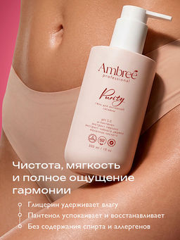 AMBREE Professional гель для интимной гигиены 300мл Purity  фото 4