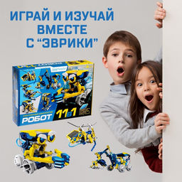 Электронный конструктор Робот 11 в 1, работает от солнечной батареи - Эврики фото 4