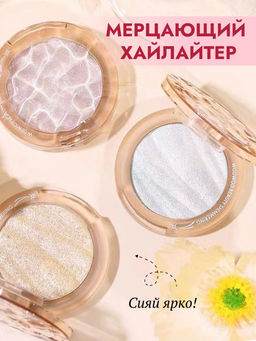 WODWOD Мерцающий хайлайтер для лица Beauty Shimmiring, 01