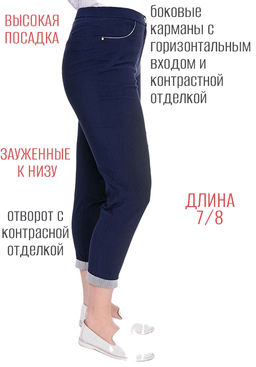 NOBBY, Женские брюки 7721-26 (темно-синий) фото 8