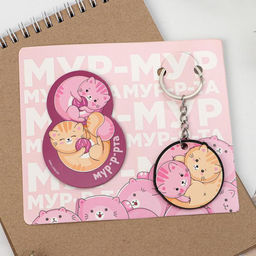 Цена за 2 шт. Магнит на холодильник и брелок Мур-мур. 8 Марта, набор 2 предмета