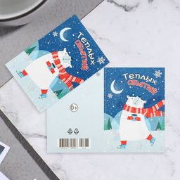 Цена за 20 шт. Открытка-шильдик новогодняя «Тёплых объятий!», 11.5×8.5 см