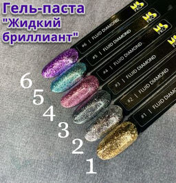 FLUID DIAMOND ЖИДКИЙ БРИЛЛИАНТ