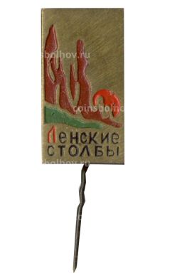 Значок Ленские столбы