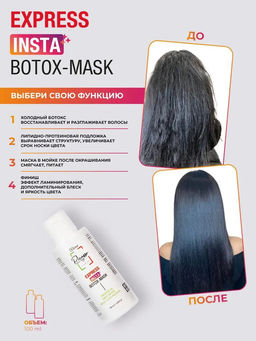Маска-ботокс Picasso BTX Express 100мл