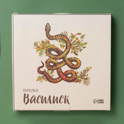 Тарелка Доляна «Василиск», 24×24×2.5 см