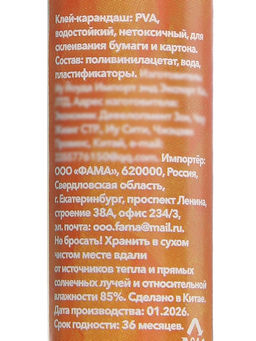 Цена за 2 шт. Набор 3шт. Клей-карандаш 9 грамм PVA  (541204)