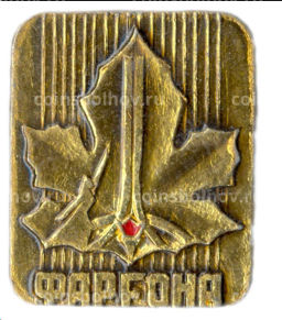 Значок Фареона