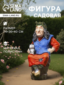 Садовая фигура из полистоуна «Баба Яга на ступе с кошкой», 74×36×40 см, МИКС