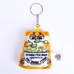 Брелок новогодний антистресс «Чтобы год был приятным»