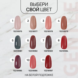 Гель лак для ногтей, камуфлирующий, трехфазный, 10 мл, LED/UV, нюдовый (6)