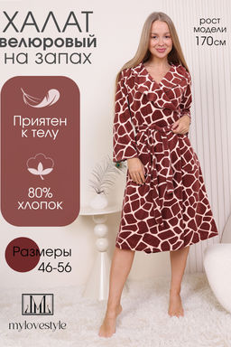 Халат женский 225
