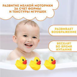 Резиновые игрушки для ванны Крошка Я «Уточки», 6.5 см, с пищалкой, в наборе 3 шт.