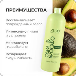 Шампунь для волос с маслами авокадо и оливы линии Studio 1000 мл - Kapous professional фото 2