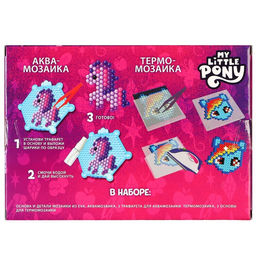 Мозаика 3 в 1 My little pony, аквамозайка, термомозайка и мозаика из EVA, 4+