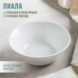 Ф_Салатник 200 см3 ф385 Белье, арт. ДБ_6С0049Ф34 /ДОБРУШСКИЙ