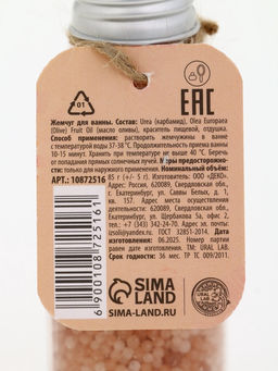 Жемчуг для ванны во флаконе, 85 г, аромат сливочная карамель, URAL LAB  фото 8