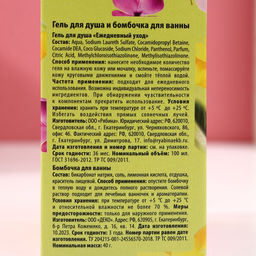 Подарочный набор Сияй от счастья!, гель для душа 100 мл и бомбочка для ванны 40 г, Чистое счастье  фото 9