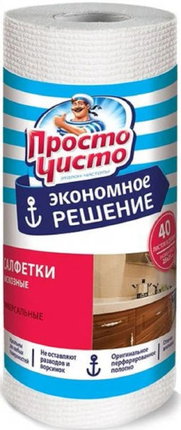 ПРОСТО ЧИСТО салфетки в рулоне д/сухой и влажной уборки хозяйственные (40шт)
